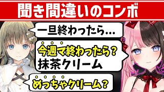 【面白まとめ】互いの言葉をなかなか聞き取れないはなばなが面白すぎたw【 #橘ひなの #英リサ #ぶいすぽっ 切り抜き】