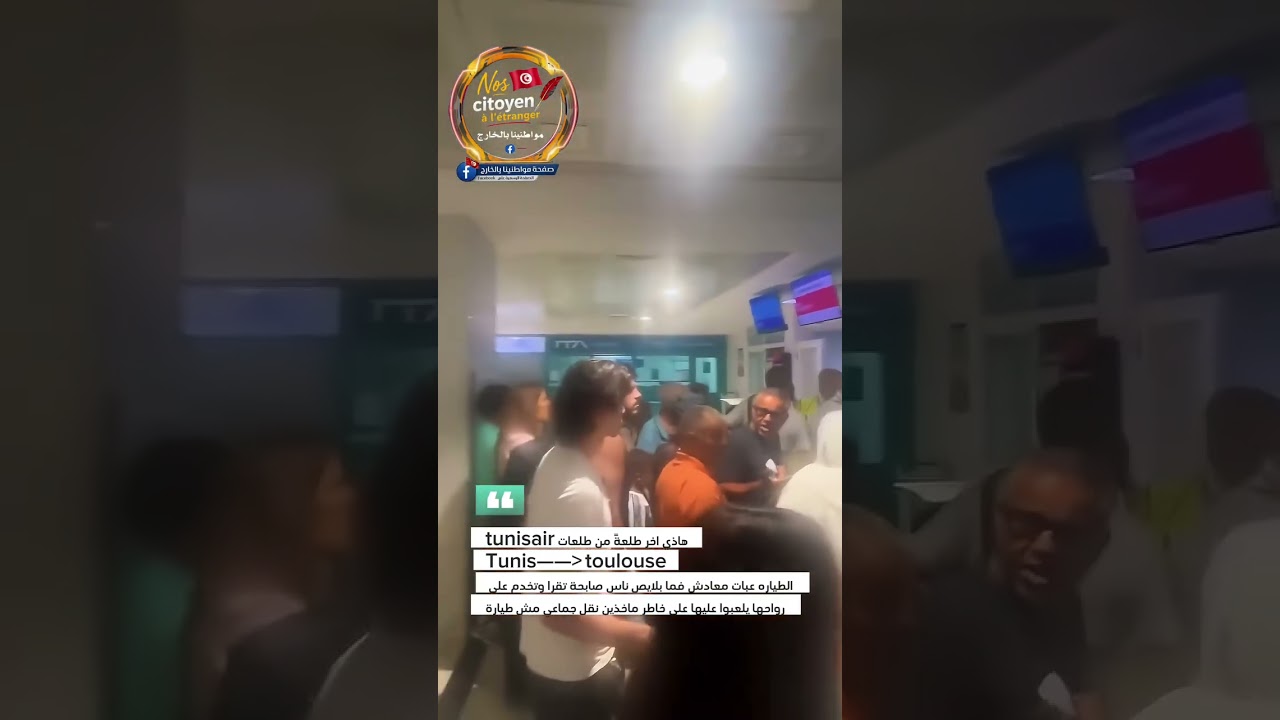 شاهد الفيديو
