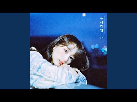 Video thumbnail for 꿈이라면 (Maybe if) [Instrumental]