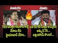 KTR Vs Revanth Reddy Over Security And Crime Less Hyderabad In TRS Government Mataku Mata