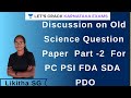 Discussion On Old Science Question Paper Part 2 For PC PSI FDA SDA PDO PSC Exams PSC Exams
