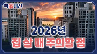 이제 코인 팔아 집 사면 나라에 신고해야 합니다 | 백家사전