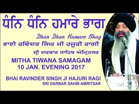 Dhan Dhan Hamare Bhag By Bhai Ravinder Singh Ji Hajuri Ragi Sri Darbar Sahib Amritsar