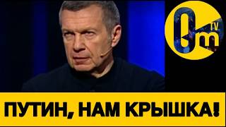 ТАКОГО ШОКА РОССИЯНЕ ЕЩЕ НЕ ИСПЫТЫВАЛИ!