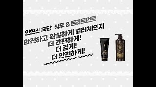Download lagu 안전하고 확실하게 컬러체인지! 인현진 흑담 체인지 샴푸 & 트리트먼트 mp3 Download lagu 안전하고 확실하게 컬러체인지! 인현진 흑담 체인지 샴푸 & 트리트먼트 mp3