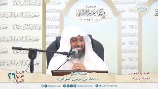 شرح التحفة الوردية في علم العربية _ الدرس (4) د. عماد السواعير image