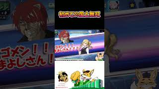 #雀魂 #ゲーム実況 #国士無双 #牌譜
