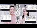 性のお悩みのYouTubeサムネイル