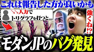 リスナーにモダンJPのバグを報告されて検証するりゅうせい【スト6】