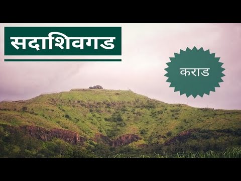 Sadashivgad : Chh. Shivaji Maharaj Forts & History