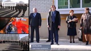 Открытие пункта полиции в жилом районе Гармония. Третий Рим, Михайловск, Ставропольский край 