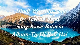 Kaise Bataein (Lyrics)(Tu Hi Rab Hai) Song By - YouTube