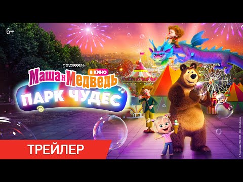 Трейлер