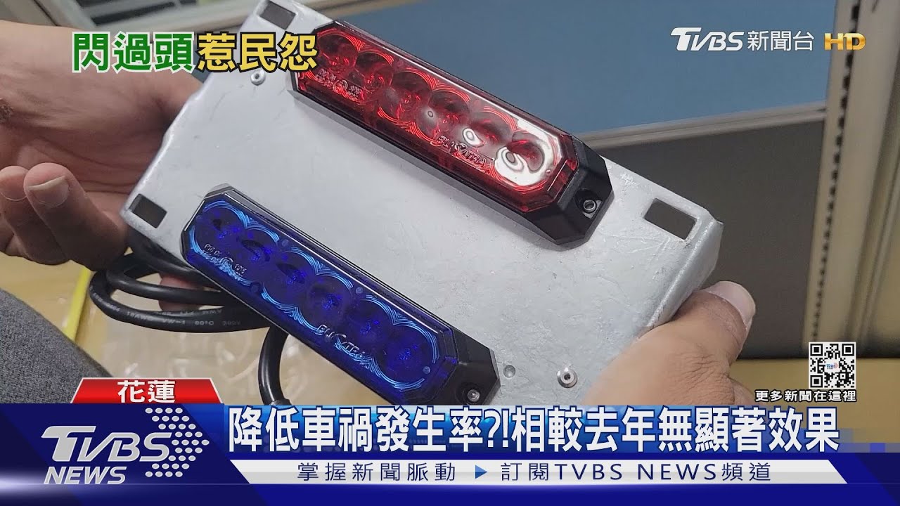 電費誰出? 花蓮警設「爆閃燈」 公所沒預算
