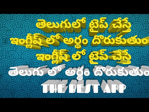 anthelmintic meaning in telugu oxiuri la copil de 3 ani