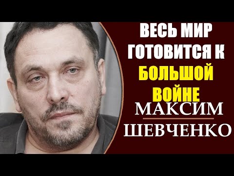 Максим Шевченко: Первомайский беспредел в Питере. Паспорта на Донбассе. Запрет интернета. 3.05.2019