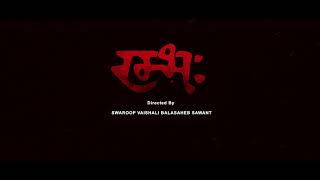 Rambh