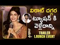 Actress Pragati Srivastava Speech At Peddha Kapu 1 Trailer Launch Event Virat Karrna Get Ready