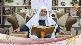 البخاري (839) ” يريدون أن يبدلوا كلام الله ” ح (7492-7493)  تاريخ 28  2 2021