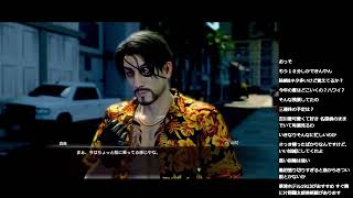 龍が如く8外伝 Pirates in Hawaii　part6（ネタバレあり）