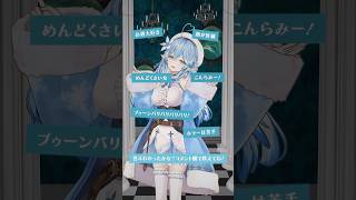 【DARE!?】一体誰なんだ…！？ #hololive #雪花ラミィ #shorts #てかDARE  #鷹嶺ルイ