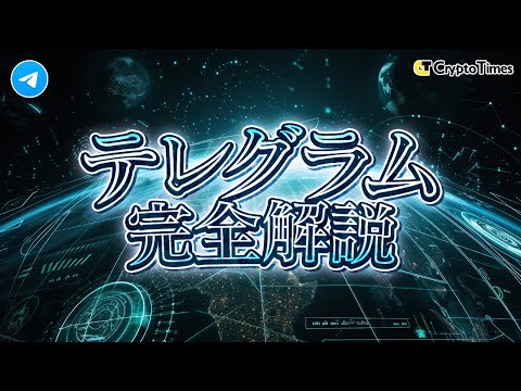 Telegram の秘密チャット: これがこの機能が提供するものであり、これがその使用方法です