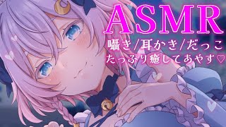 start - 〖 #ASMR /#黒3Dio 〗♡広告なし♡ドキドキ至近距離で癒されちゃお？💗耳かき/囁き/マッサージ/(EarBlowing/whisper)〖 Vtuber /#猫乃ユキノ 〗
