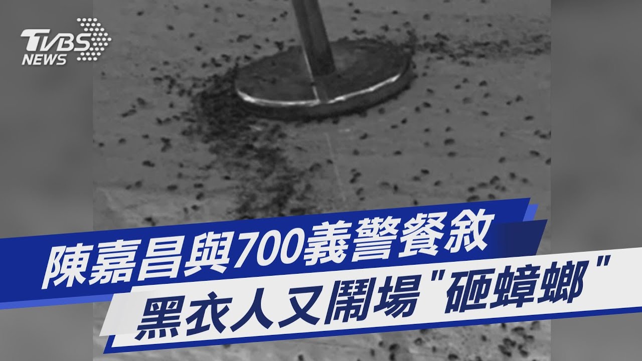 有片／700義警餐敘！　2男砸櫃檯上千隻蟑螂鬧場