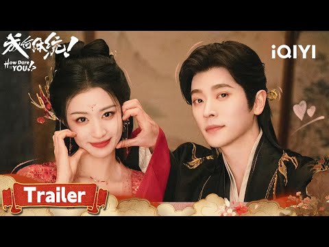 New Year’s First Comedy👑Wang Chunran&Cheng Lei’s Costume Drama Is Coming!✨|How Dare You!?成何体统|iQIYI