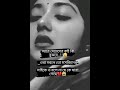 মেয়েদের কষ্ট কি বুঝবে Sad Shorts Subscribe Viral Love Shortvi