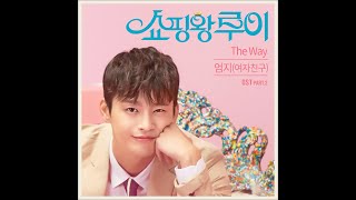 Umji (엄지 of 여자친구) - The Way