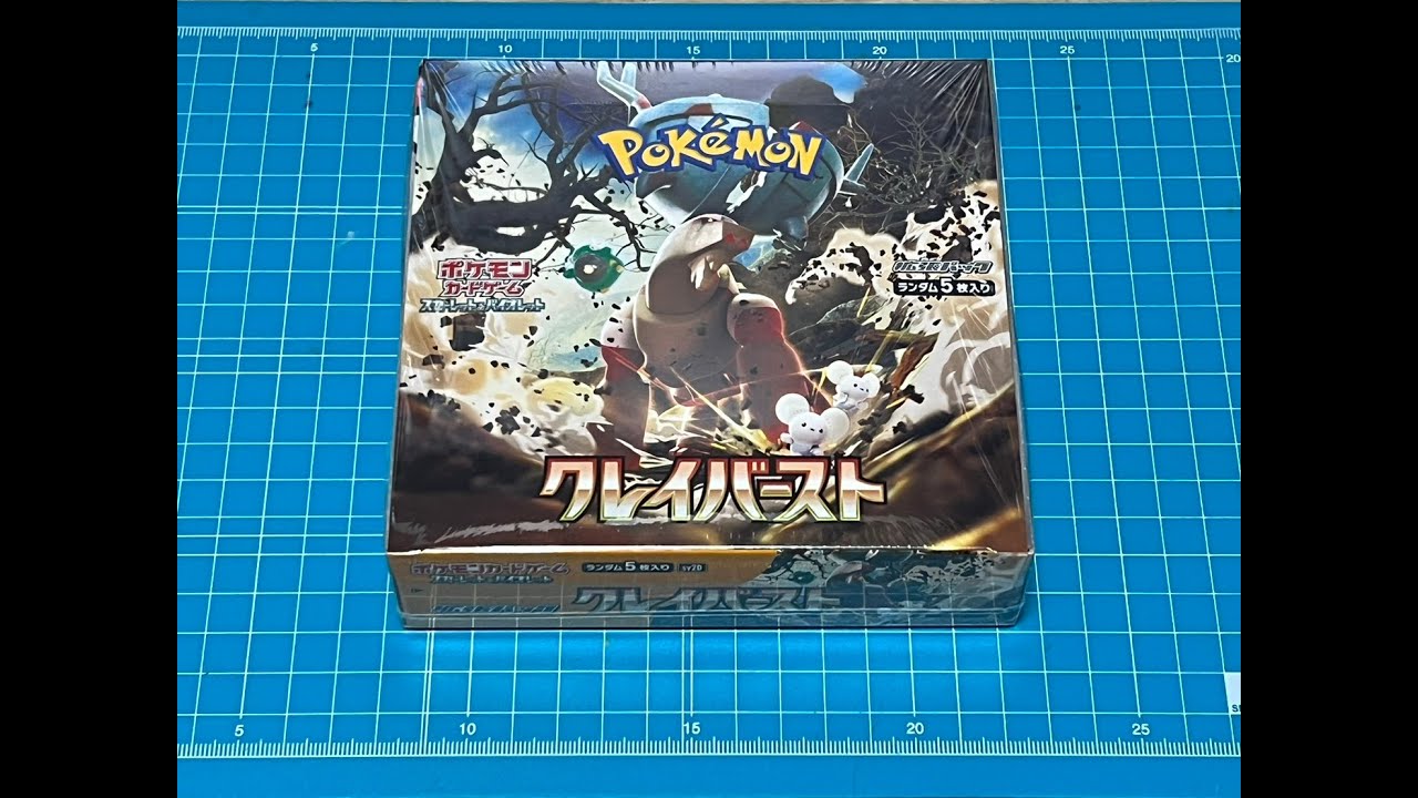 【ポケカ】スノーハザード・クレイバースト開ける