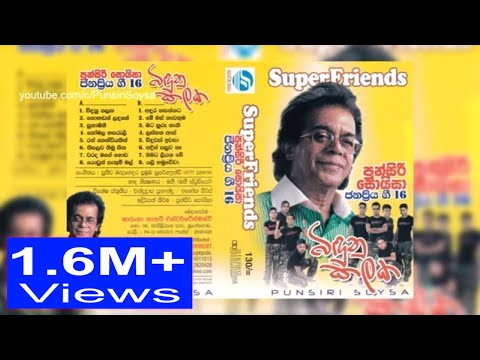 Bidunu kalaka with super friends (බිදුණු කලක)