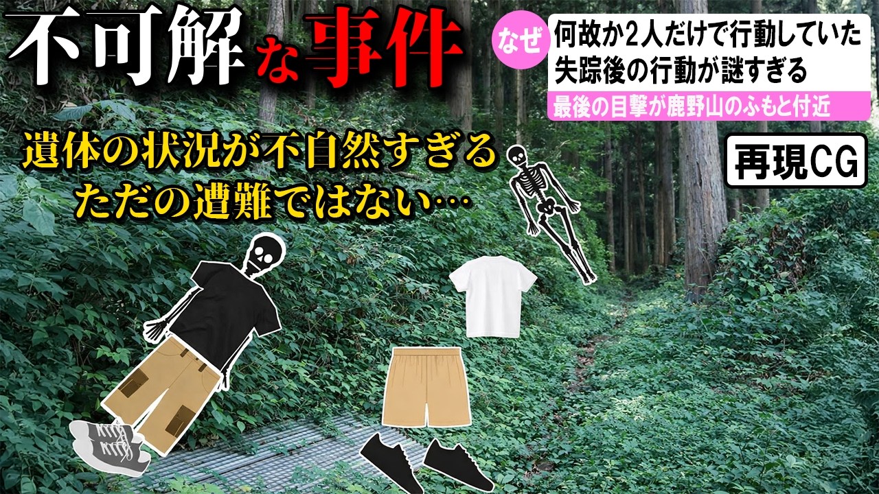 【ゆっくり解説】日本で起きた不可解な事件1選#81 (川崎市2少年失踪死亡事件)