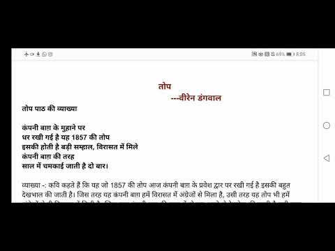 Thop Easy English Explanation for Grade X