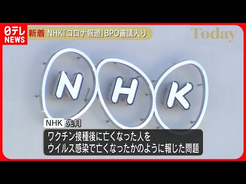 コロナワクチン:研究者らは予期せぬ副作用を懸念