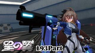 [#星の翼 ]ヒビキでプレイする　193Part