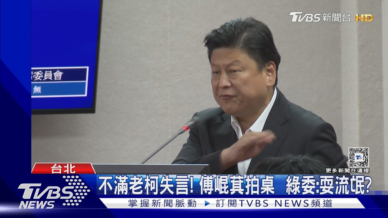 傅崐萁還在氣! 司委會藍綠互槓五度散會