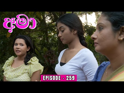 Amaa Episode 259 - (2024-02-07)