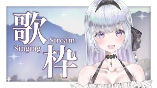 【歌枠】ギャップで魅せます❄️🐾私を見つけてください！【#新人vtuber /#vsinger 】