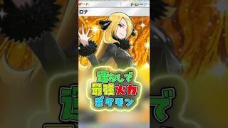 コインに頼らない実力ポケモン #ポケポケ #ポケカ #shorts