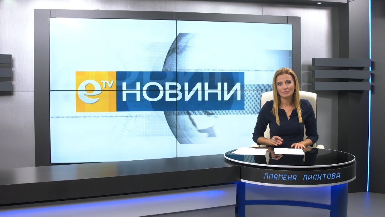 Новини 09 10 2018