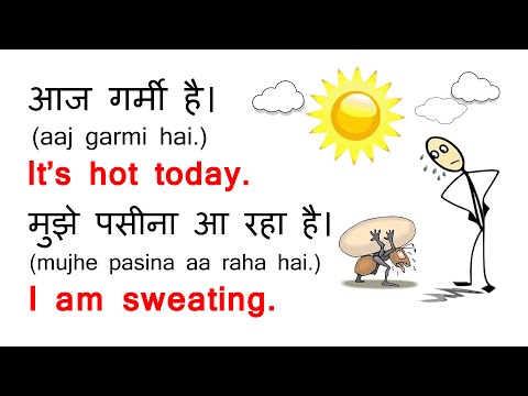 Summer Season गर्मी के मौसम में बोले जाने वाले English sentences | English Speaking | Spoken English Video