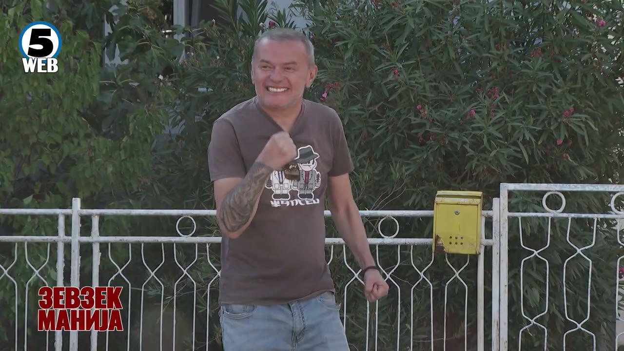 Зевзекманија- Лупење пиперки