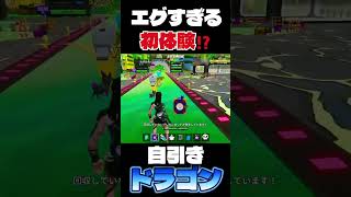 エグすぎるwwドラゴンきたw#fortnite #ブレインロット