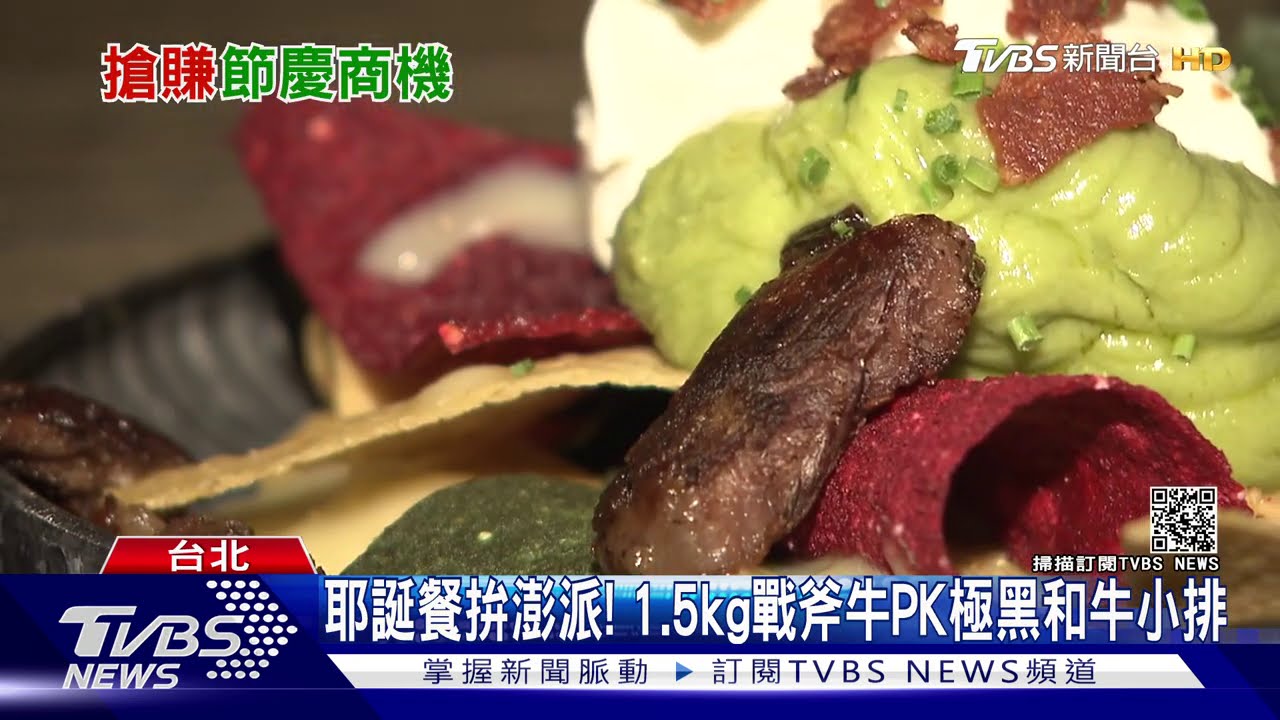 「棧直火」戰斧牛當耶誕餐! 「慕軒」先訂送龍蝦