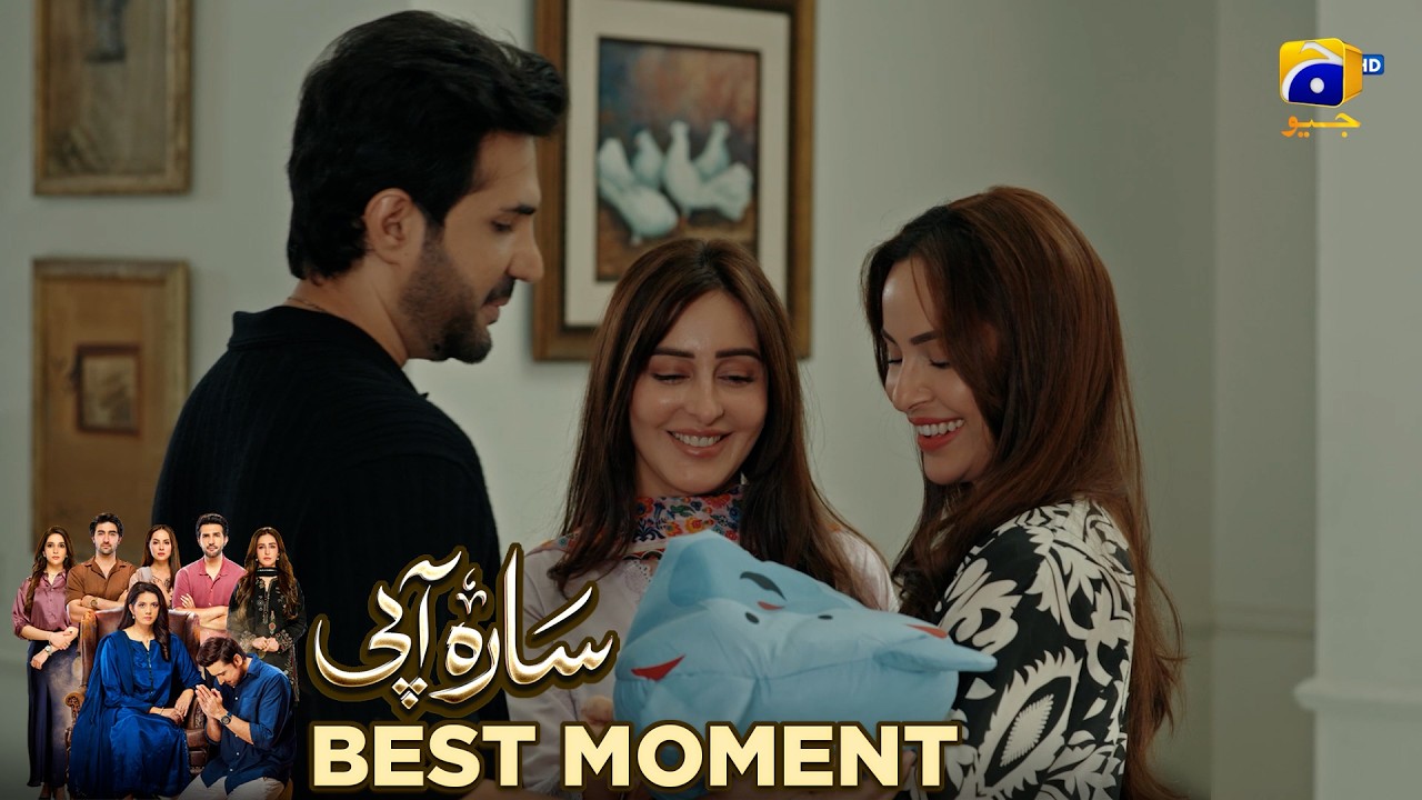 Sara Aapi Last Episode 32 | 𝐁𝐞𝐬𝐭 𝐌𝐨𝐦𝐞𝐧𝐭 𝟎𝟑 | Savera Nadeem - Sami Khan | Har Pal Geo