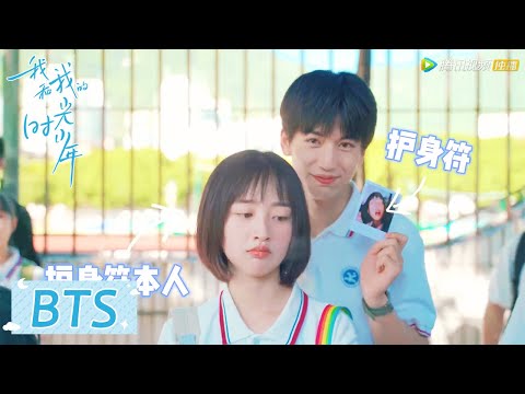 独家花絮 Behind-the-scenes：陆苗的睡颜“丑照”成了江皓月的护身符？！【我和我的时光少年 Flourish in Time】