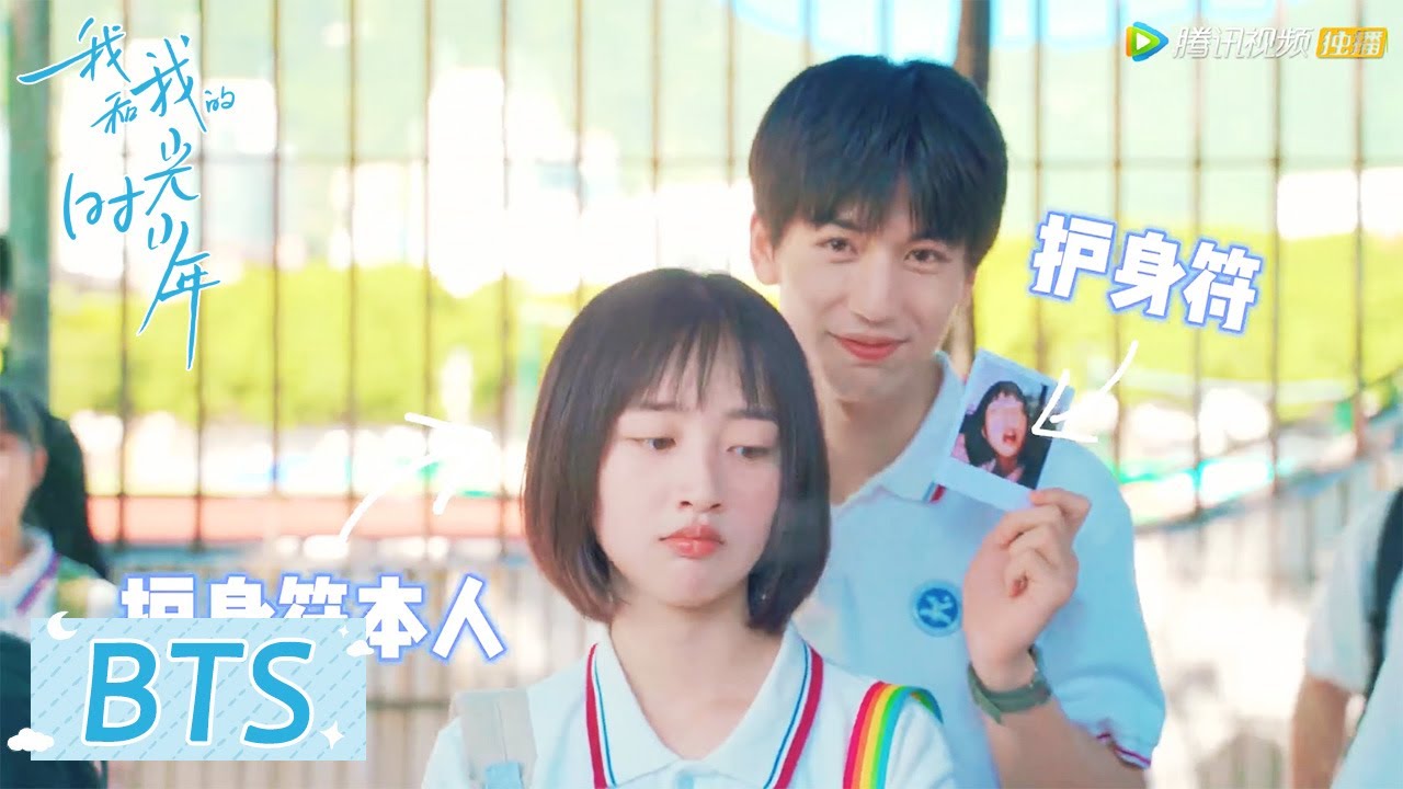 Flourish in Time — 独家花絮 Behind-the-scenes：陆苗的睡颜“丑照”成了江皓月的护身符？！【我和我的时光少年 Flourish in Time】