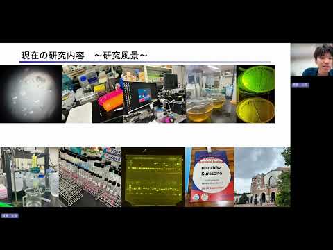 学生コース紹介「農芸化学コース」オンラインOC2025